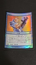 Reweave Champions of Kamigawa Foil NM JAPANESE