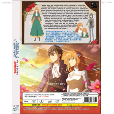 English dubbed of Kanojo Ga Koushakutei Ni Itta Riyuu(1-12End