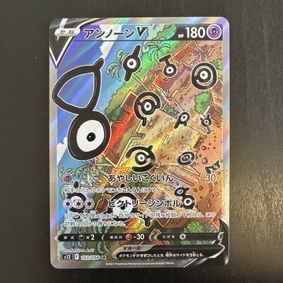 Unown V 103/098 Super Rare Paradigm Trigger Pokemon Japanese NM