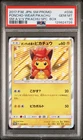 2017 POKEMON JAPANESE SM PROMO #038 PONCHO-WEARING PIKACHU PSA 10
