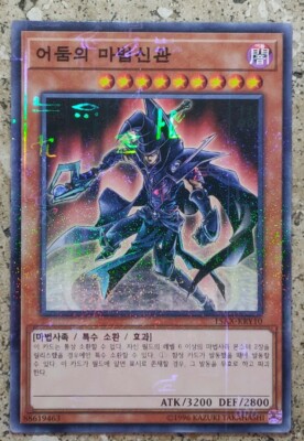 sorcerer of dark magic yugioh card Dark Magic Sorcerer Orica Custom Card Obelisk Tormentor Winged Dragon of Ra Egyptian Gods God Altered