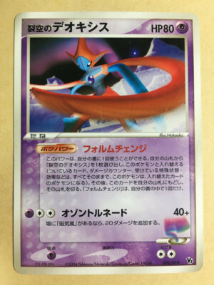 Deoxys Pokemon 2004 Deoxys Movie VS Deck Japanese 002/019 G | eBay