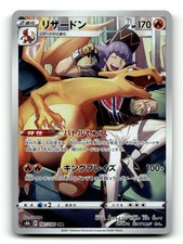 Charizard Character Rare S8b: VMAX Climax 187/184 NM