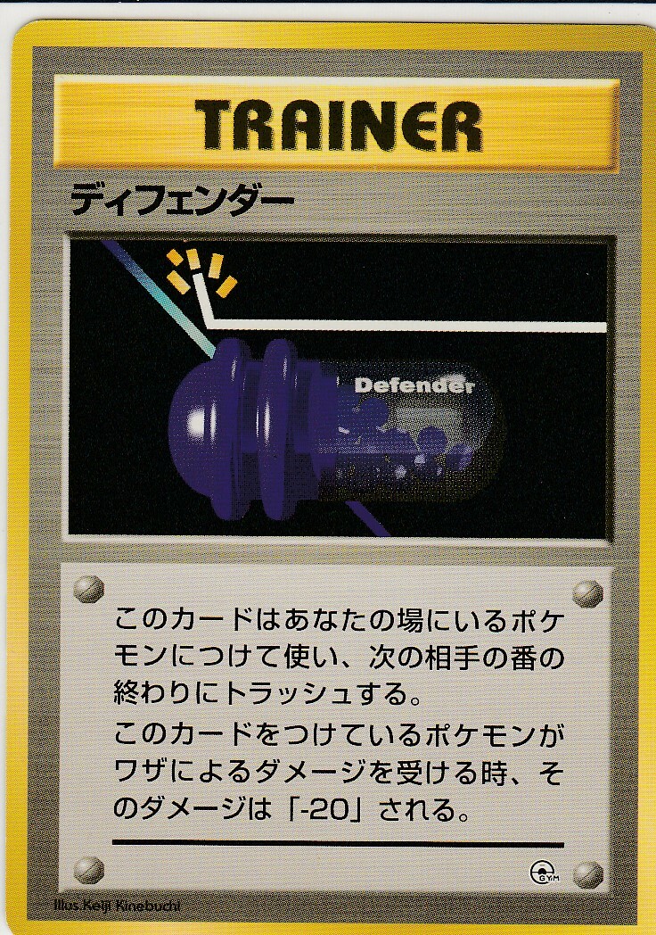 Trainer.53 Gym - Pokemon Card Game Japanese Vintage TCG - | eBay