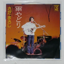 SADA MASASHI TAKING SHELTER ELEKTRA L74E Japan VINYL 7