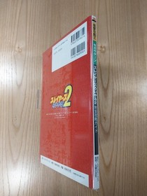 Slayers Roiyaru 2 Complete Strategy Guide for Sega Saturn, Used, Free Shipping