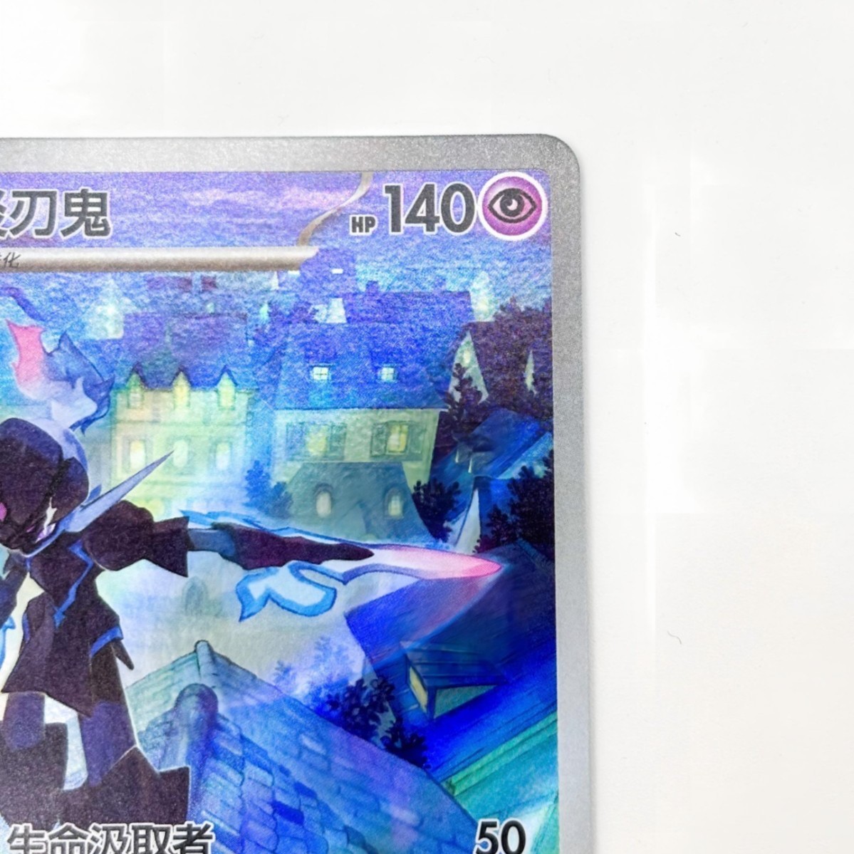 Pokemon Chinese Ceruledge 1507/07 Gem Pack CBB3C-15 07/07