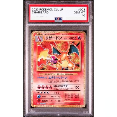 【PSA10】2023 クラシック リザードン No.003 classic リザードン Classic PSA10 クラシック 003/032 - メルカリ