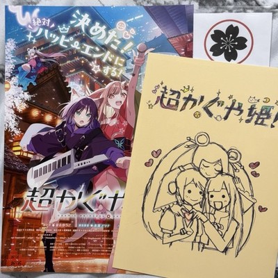 Cosmic Princess Kaguya! Staff Illustration Book Movie Bonus+ B5 Mini Poster