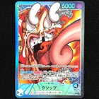 Usopp OP10-042 L One Piece Card BASE SHOP Limited Card Collection Vol.1 JP - NM