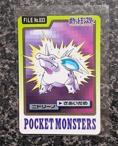 Pokemon - Nidorino - Carddass File No.033 - 1997 Pocket Monsters - Japanese Mint