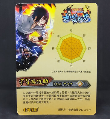 Sasuke Uchiha Naruto NR-CP-005 Card Kingdom Holo Foil Card Rare | eBay