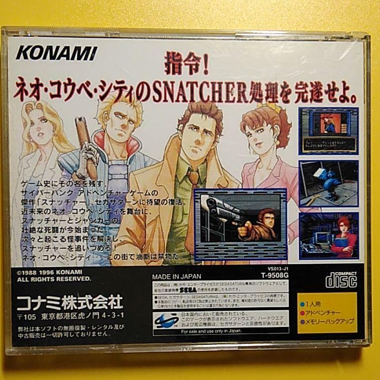 Snatcher (Sega Saturn) 988602008184| eBay