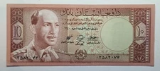 Afghanistan 10 Afghanis Banknote 1961 P#37 Choice UNC – Zahir Shah Era