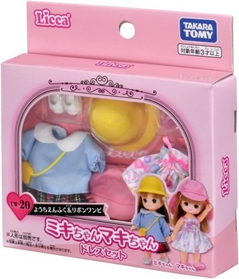 Takara Tomy Licca-chan Dress LW-20 Miki-chan Maki-chan Dress Set From Japan