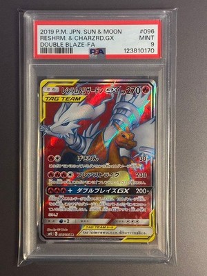 Reshiram & Charizard GX 096/095 Sm10: Double Blaze Holo (Japanese