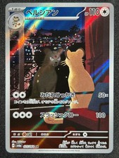 PERSIAN 075/064 SV6A NIGHT WANDERER AR FULL ART RARE POKEMON JAPANESE HOLO CARD