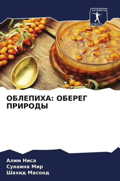 Alim Nisa (U. A.) | Oblepiha: Obereg Prirody | Taschenbuch | Russisch (2022)-image