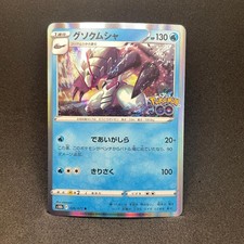 Golisopod 026/071 Rare Pokemon GO Pokemon Japanese Near Mint AAA