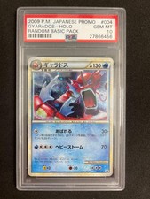Gyarados 004/L-P LP: Legends Promos for sale | eBay