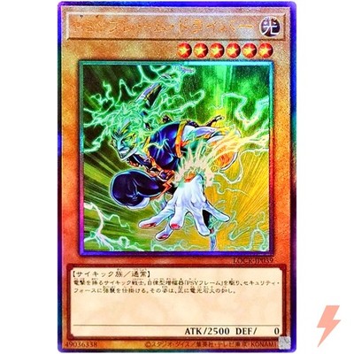 PSY-Frame Driver Ultimate Rare LOCR-JP039 Limit Over Collection