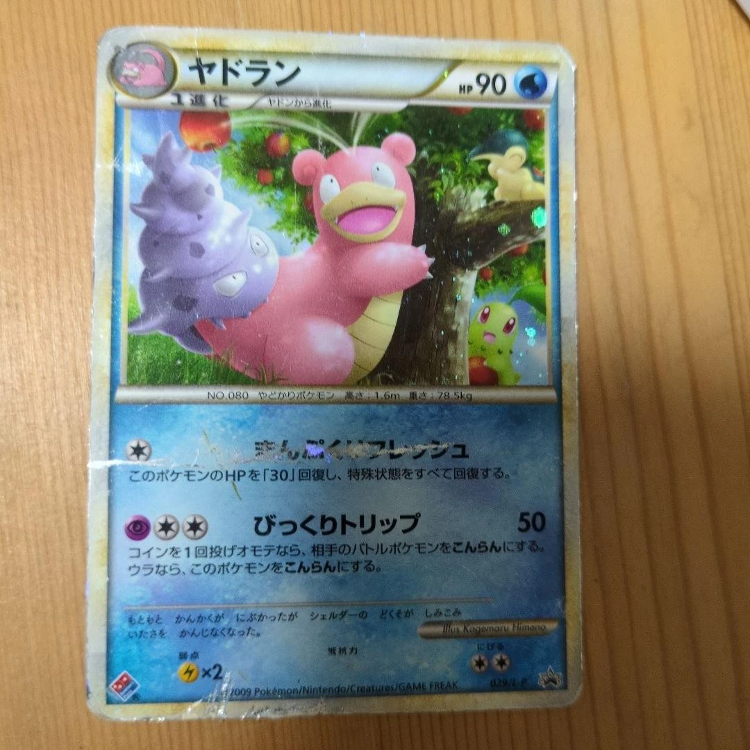 Slowbro 029/L-P LP: Legends Promos for sale | eBay