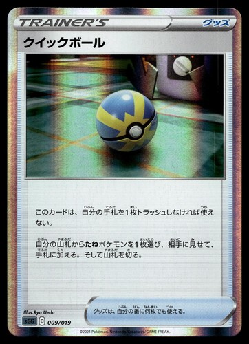 QUICK BALL 009/019 GENGAR VMAX HIGH CLASS DECK POKEMON JAPANESE