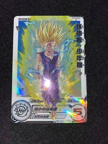 SUPER DRAGON BALL HEROES UGM5-CP1 DA - Foto 8