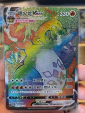 IN STOCK Charizard Rainbow Vmax Promo 079/S-P Holo Alt Art Pokemon TCG S-Chinese
