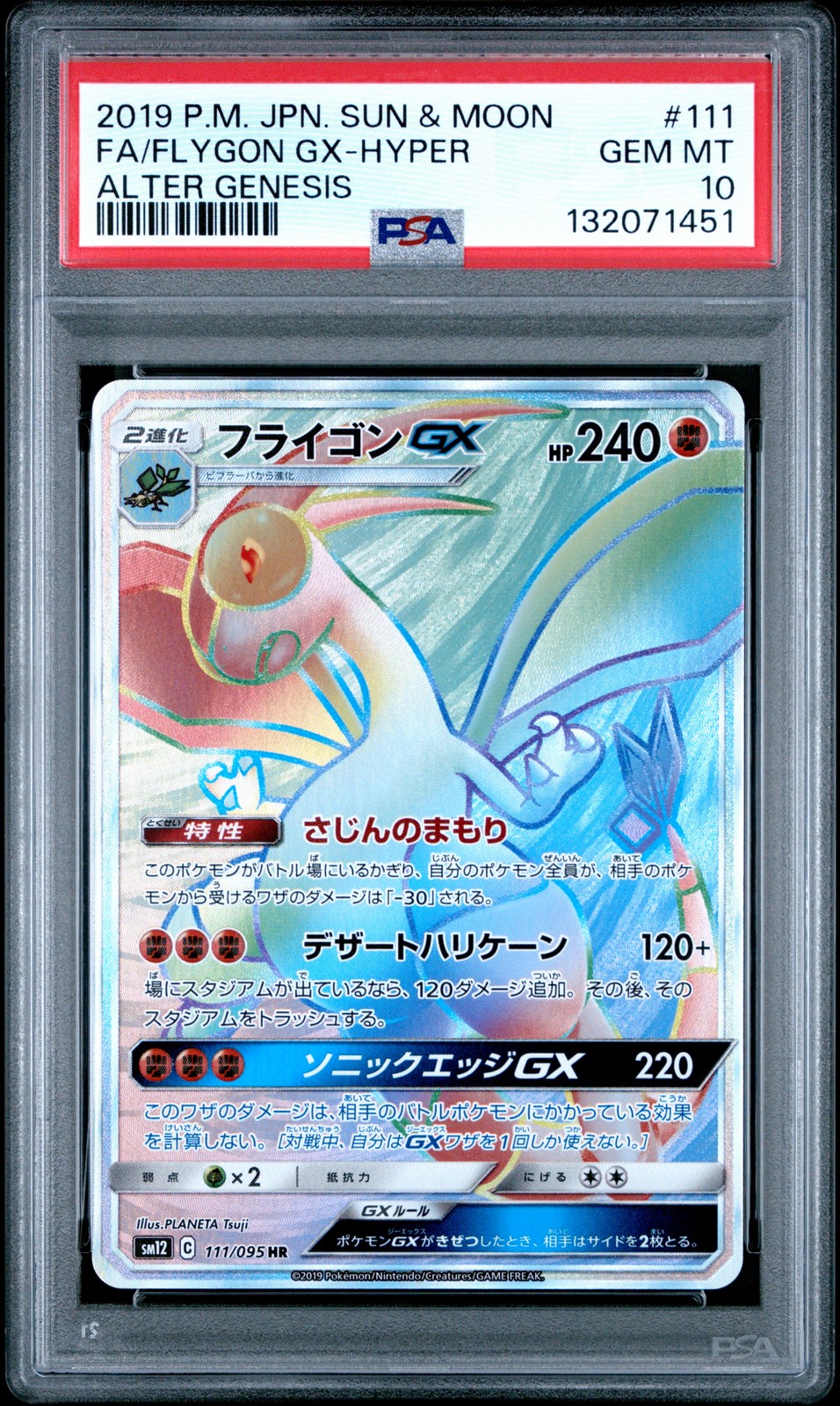 2019 POKEMON JPN SUN & MOON ALTER GENESIS #111 FULL ART/FLYGON GX-HYPER PSA 10