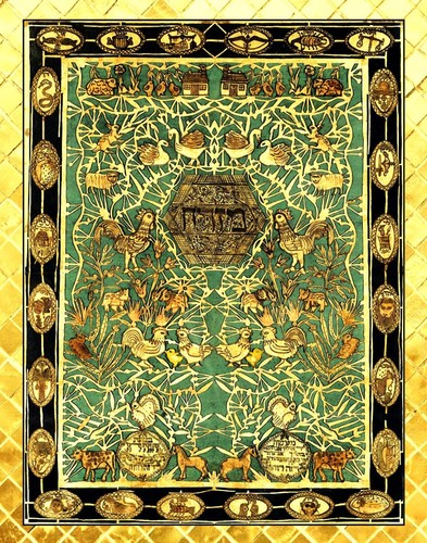 Jewish Poster Art Print of Antique Hebrew Kabbalah Mizrach Judaica 11"x14"