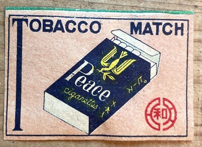 Old matchbox label Japan Peace cigarettes Tobacco Abstract art picture vtg  B12