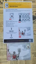 Ukrposhta New set "Ukraine Mati" Bulletin and coupon with redemption. 2023