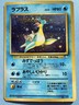 Lapras No. 131 Holo Rare Japanese Fossil Set Pokemon Card Vintage LP