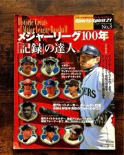 Valuable Major League Baseball 100 Years [Record] Masters Legends World  #QYL8SS