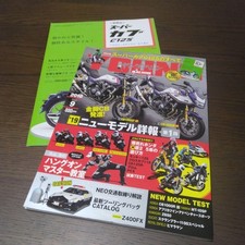 Young Machine 2018 September issue with Super Cub 60th anniversary supplement, u