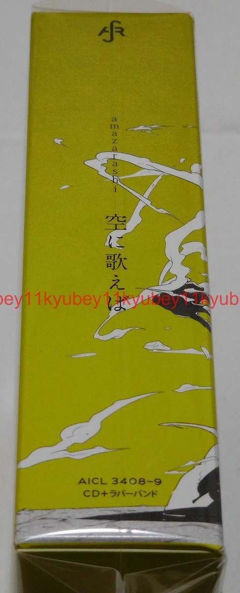Sora ni Utaeba amazarashi Limited Edition B My Hero Academia CD