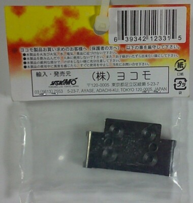 armsさま　専用 Yokomo B2-300FLS Steel Front Lower Suspension Mount B-MAX2, YZ-2