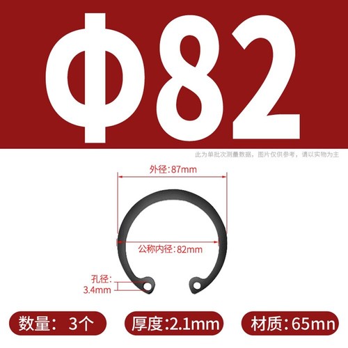 Internal Circlips Retaining Rings for Bores CirClip 3mm-150mm Stainless/Mn Steel - Picture 99 of 128