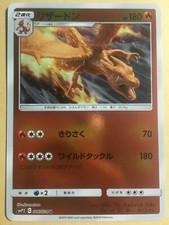 Charizard Pokemon 2019 Holo smP2 Detective Pikachu Japanese 006/024 NM
