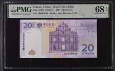 Macau 20 Patacas 2013 P 109 b BOC Superb Gem UNC PMG 68 EPQ