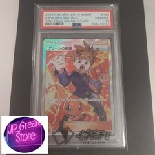 Blue's Strategy 193/173 Sm12a: Tag Team GX: Tag All Stars Holo
