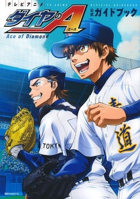 Ace of Diamond Official Guidebook Japanese Edition