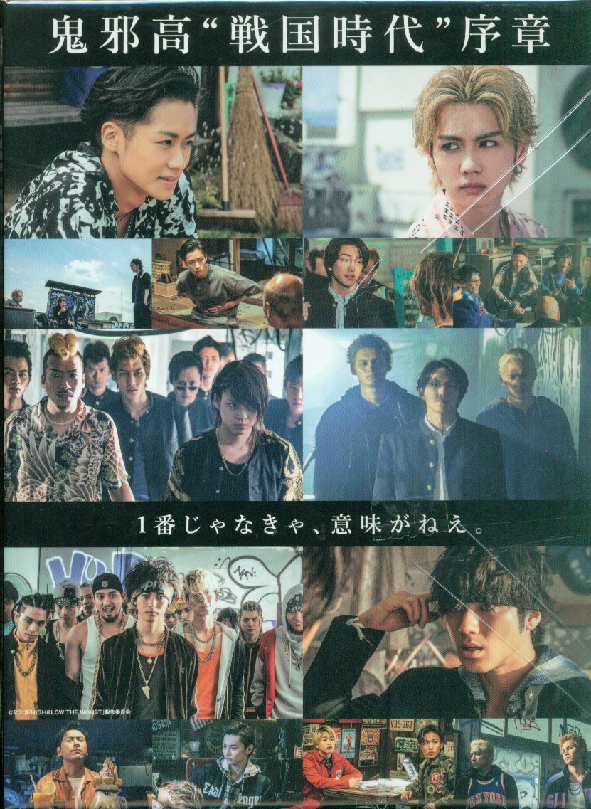 High Low The Worst Episode 0 Dvd Japan Rzbd For Sale Online Ebay