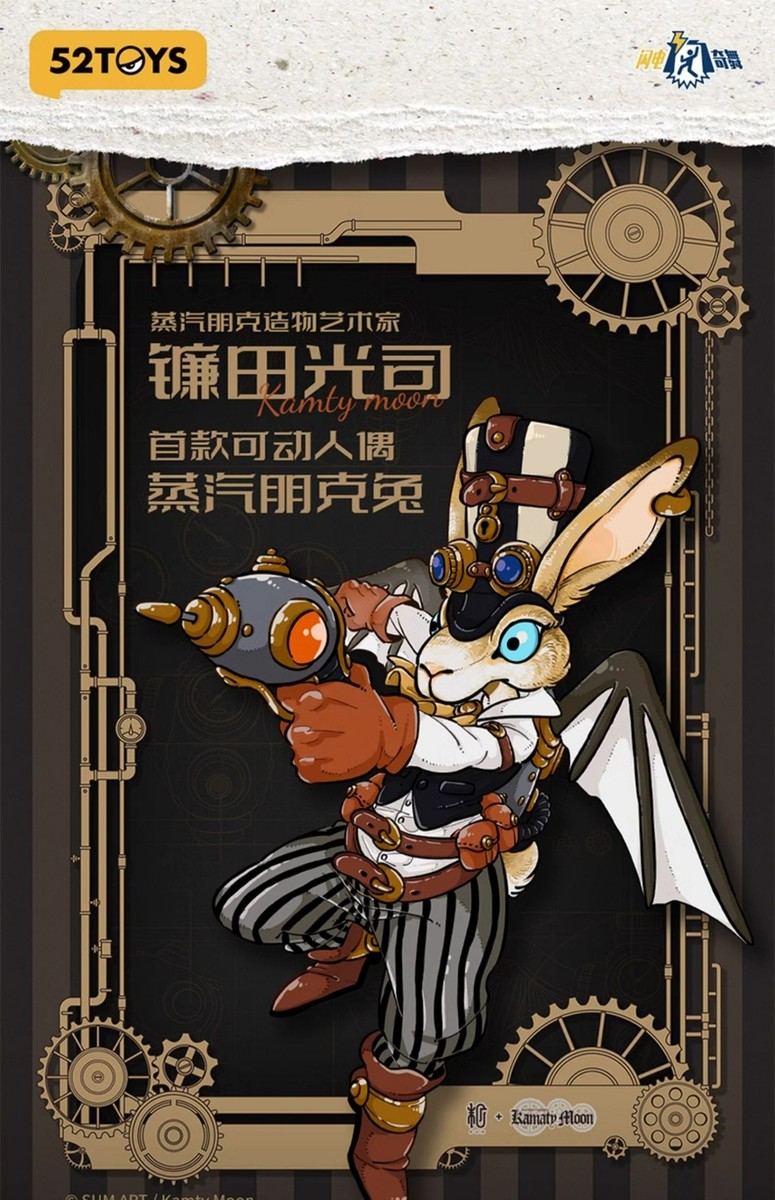 52TOYS BeastBox Official Steampunk Rabbit Action Figure Model Doll