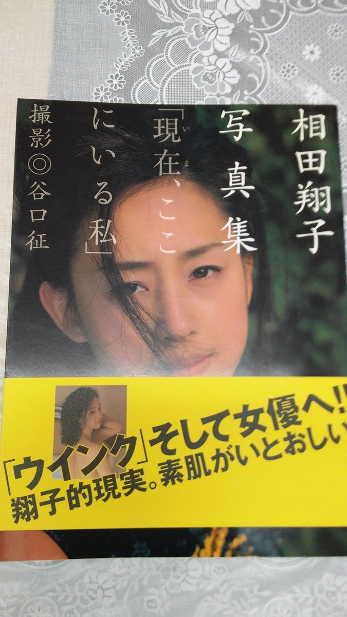 写真とは何か 写真集「What is a Photograph?」Prestel Shoko Aida Photo Collection: Here and Now | eBay