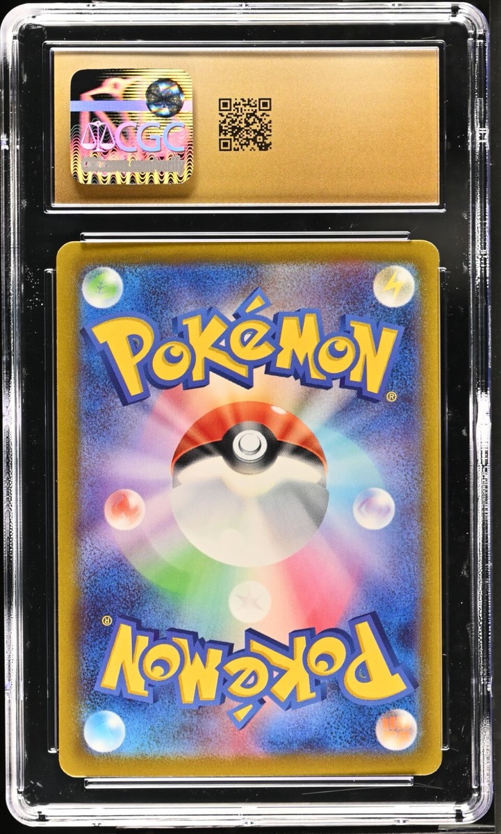 ポケモンカードAR,CHRセット 6枚 高騰中　傷あり特価 アラブルタケ アートレア（AR）】カードの封入率や買取価格相場人気