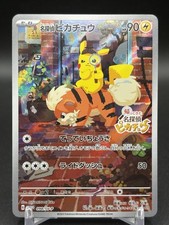 Detective Pikachu #98/SV-P Prices | Pokemon Japanese Promo