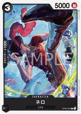 Nero OP03-087 C Pillars Of Strength Japanese ONE PIECE NM JP