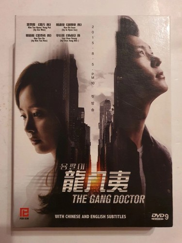  龙八夷/The Gang Doctor DVD (2015) (Korean Drama) (Chi/Eng Subtitle) Region All - Bild 1 von 4